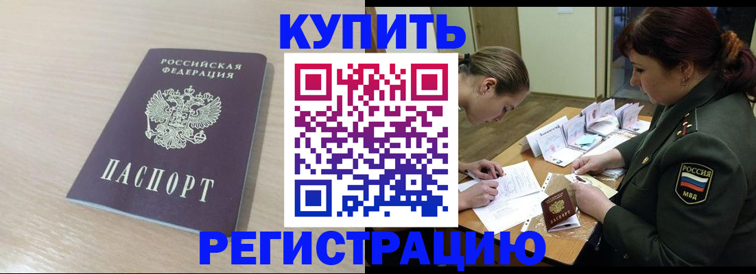 найти адрес прописки в Новодвинске