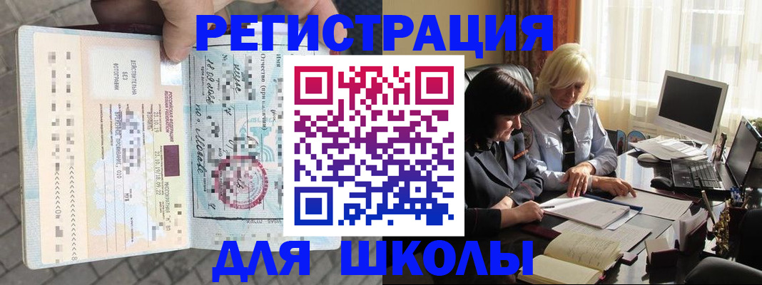 прописка для военкомата в Новодвинске